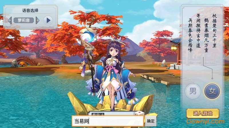 神明召唤师无限元宝版 游戏截图